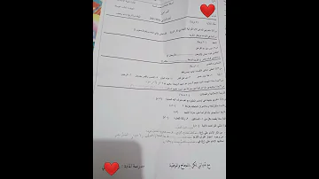 اسئله الإسلامية للصف الثالث متوسط نصف السنه 2022 