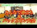 群馬練習会　逆立ち大会&バックスピン大会 とびとら　ブレイクダンス bboy Breakdance