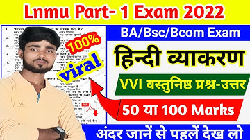 Lnmu Part 1 Hindi 100 Marks | Lnmu Part 1 Non-Hindi 50 Marks | RB Hindi BA Part 1 @gyankulclasses