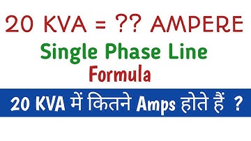 20 KVA में कितना Amps होता हैं | Kva = Amps | How many Amps in 20 KVA | Kva to Amp Formula
