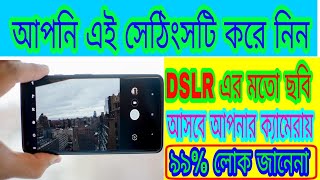 How can I improve my Android camera quality  ।।  Bangla tutorials ।।  10 minute tutorials ।। screenshot 5
