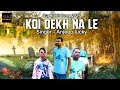 Koi Dekh Na Le Anjeep lucky New Song 2017 Haryanvi