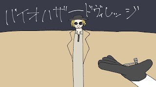 【バイオハザードヴィレッジ】このイケオジになら抱かれてもいいかなって思ってる