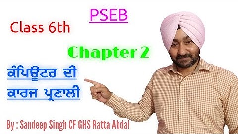 PSEB | 6th Class | Chapter 2 | ਕੰਪਿਊਟਰ ਦੀ ਕਾਰਜ ਪ੍ਰਣਾਲੀ