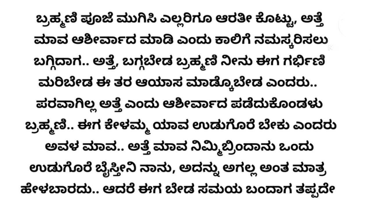 ಮೂರು ಗಂಟಿನ ನಂಟು..❤️❤️ ಗಂಡ ಹೆಂಡತಿಯ ಭಾವನಾತ್ಮಕ ಕಥೆ...ಮನಸ್ಸಿಗೆ ಇಷ್ಟವಾದ ಕಥೆ..
