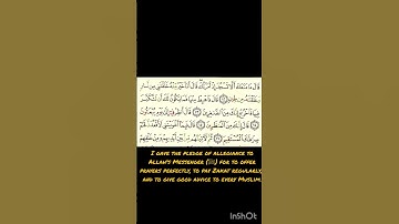 Surah Al-A'raaf 12 to 16, 8th para | سورة الأعراف