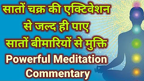 guided meditation 7 chakra healing in hindi |cleansing chakra meditation by Rajyoga