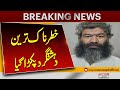 Pakistan Security Forces Arrest Top Terrorist | Breaking News | Pakistan News