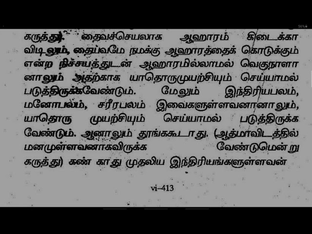 04.Uddhava Gita / Swami Purnananda