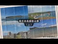 《賈文青嚴選慢旅行》南方四島（上）：新系列參上！最喜歡小島了，讓我們一起被大海吞沒吧！