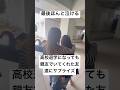 高校退学になっても親友でいてくれた友達にサプライズする高校生が青春すぎる　#卒業式 #高校生 #感動 #泣ける話 #shorts