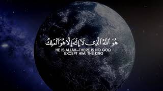 Surah Hashr -  Abdul Aziz Al Zahrani