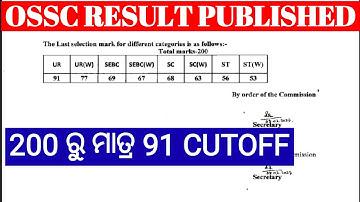 OSSC LATEST UPDATE // OSSC CUTOFF MARK // LOW CUTOFF // OSSC RESULT