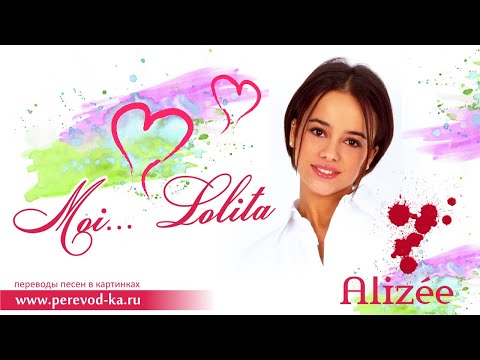 Alizee - Moi Lolita с переводом (Lyrics)