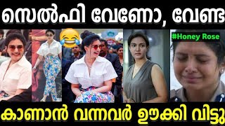      ! Honey rose | Anchor | troll video | kerala trending