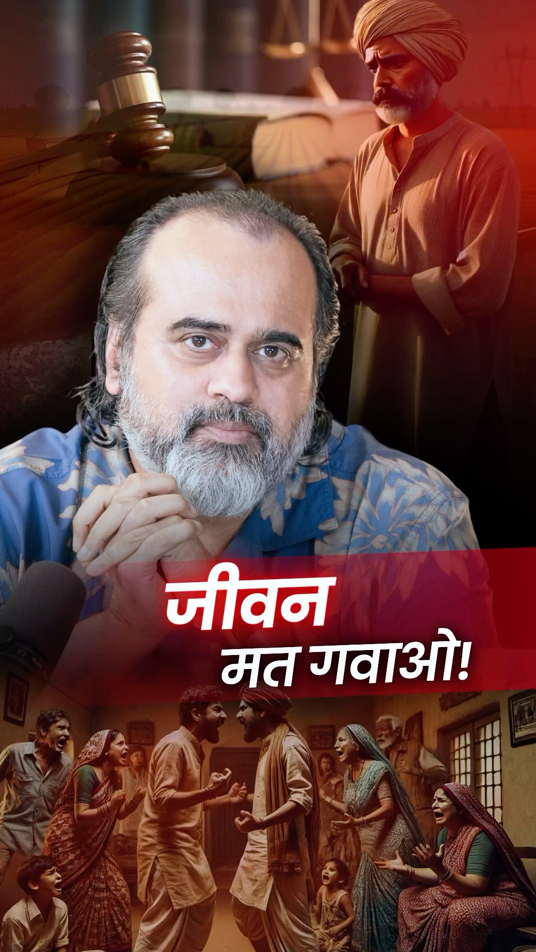 जीवन मत गवाओ! || आचार्य प्रशांत