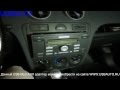 Установка USB-Mp3-AUX адаптера (Yatour / Xcarlink / DMC9088) на FORD с магнитолой 6000CD