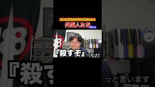 【必修】外国人に日本の極意と理不尽を叩き込む入国セミナー員