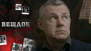 видео: ТИХИЙ И СПОКОЙНЫЙ ДАЧНЫЙ УГОЛОК ПОД КИЕВОМ ПРЕВРАТИЛСЯ В МЕСТО СТРАШНОГО ПРЕСТУПЛЕНИЯ | ВЕЩДОК картинка: ТИХИЙ И СПОКОЙНЫЙ ДАЧНЫЙ УГОЛОК ПОД КИЕВОМ ПРЕВРАТИЛСЯ В МЕСТО СТРАШНОГО ПРЕСТУПЛЕНИЯ | ВЕЩДОК