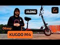 Электросамокат KUGOO M4 (JILONG) 11 Ah - ТЕСТ-ДРАЙВ, обзор, характеристики, ИСПЫТАНИЕ, ПРОМОКОД