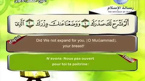 سورة الشرح مترجم عربي انجليزي فرنسي Surat explanation translator Arabic English French