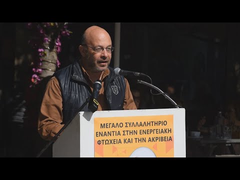 Συλλαλητήριο στην Νέα