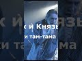 Горшок и Князь - призраки там тама #горшок #music #aicover