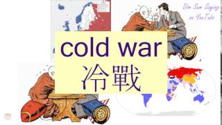 COLD WAR in Cantonese (冷戰) - Flashcard