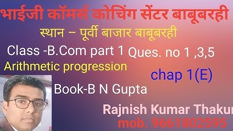 #commerce  b com part 1 AP chap 1 E  question no 1,3,5