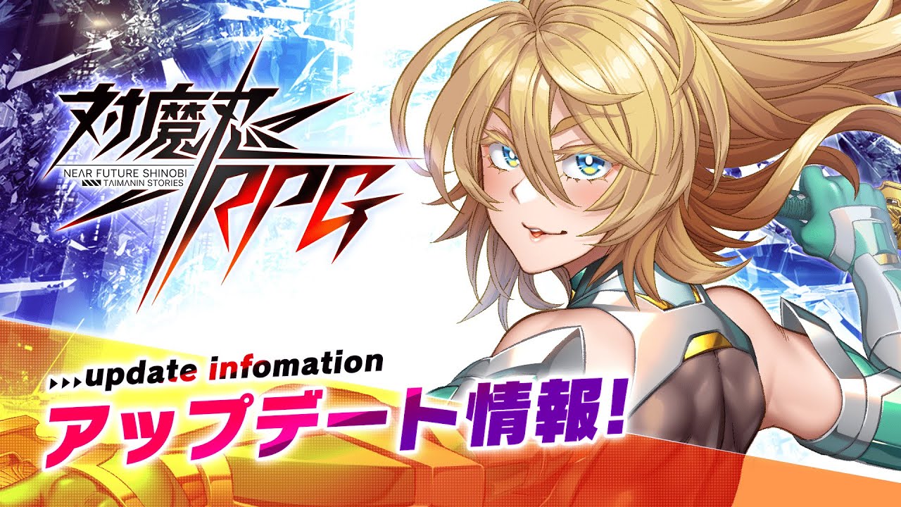 対魔忍RPG」再リニューアルしたレイドイベント「翡翠先輩とGOLDEN GIRL