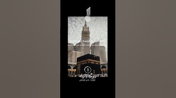 ونضع الموازين القسط ليوم القيامة (سورة الانبياء)للقارئ #ناصر_القطامي #المصمم_هالاند_9 #مسلم #الله