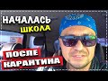 У нас трагедия, Адольф умер! ✔ После карантина в школу  11.05.2020