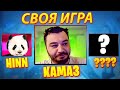 ПЯТНИЧНЫЙ ПОЗИТИВ И САМЫЕ УМНЫЕ УЧАСНИКИ - СВОЯ ИГРА - ПАКИ ОТ ЗРИТЕЛЕЙ