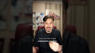 Ошибка дороже свободы? Психология делегирования