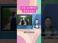 로컬 크리에이터 성공요인은? I 므므흐스 해녀의부엌 춘천감자빵 I 커머스의 미래, 로컬 #로컬크리에이터 #로컬푸드 #로컬맛집