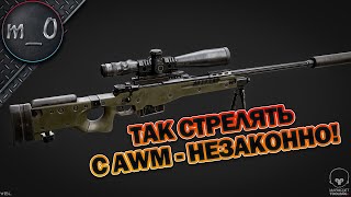 Так стрелять с AWM - НЕЗАКОННО! / BEST PUBG