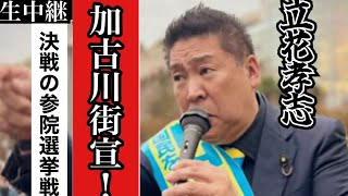 ふくまろネットニュースチャンネルの配信のサムネイル画像
