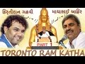 Mayabhai &amp; Kirti daanToronto, Canada Morari bapu Ram Katha| Part 1