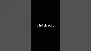 #تلاوة_خاشعة #إسلام_صبحي #خواتيم_سورة_المؤمنون #سورة_المؤمنون #قرآن_كريم #اكسبلور