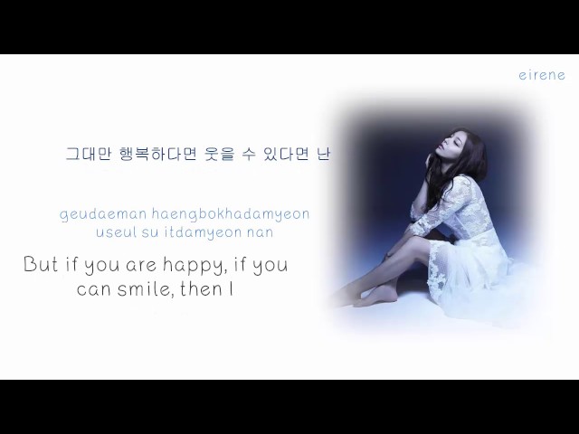 Ailee (에일리) – Good Bye My Love (잠시 안녕처럼) Lyrics class=