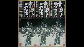 Tokyo Kid Brothers - Throw Away The Books, 1971 Full LP