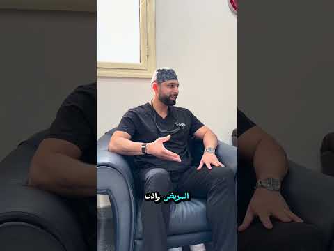 لماذا يخاف المرضي من التدخلات الغير جراحية للعمود الفقري