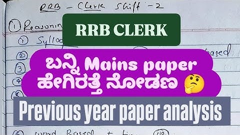 Rrb clerk mains previous year paper analysis shift 1 and shift 2 #rrbclerk #bankingbook1 