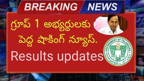 tspsc: Group1 results latest updates 2022//Telangana Group1 latest updates