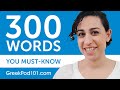 300 words every greek beginner must know