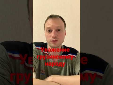 Протесты в Грузии