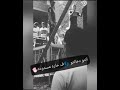 حالات واتساب احمد موزه ضربه بضربه اكيد مردوده