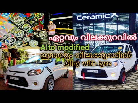 alloy wheels13 inch Alto modification / stickering & cooling/ #cars #