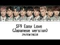 SF9 Easy Love (Japanese ver.)  Lyrics JPN/ROM/ENGSUB