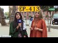 Bhoojo To Jeeto - Part 01 - Fun with students of LCWU